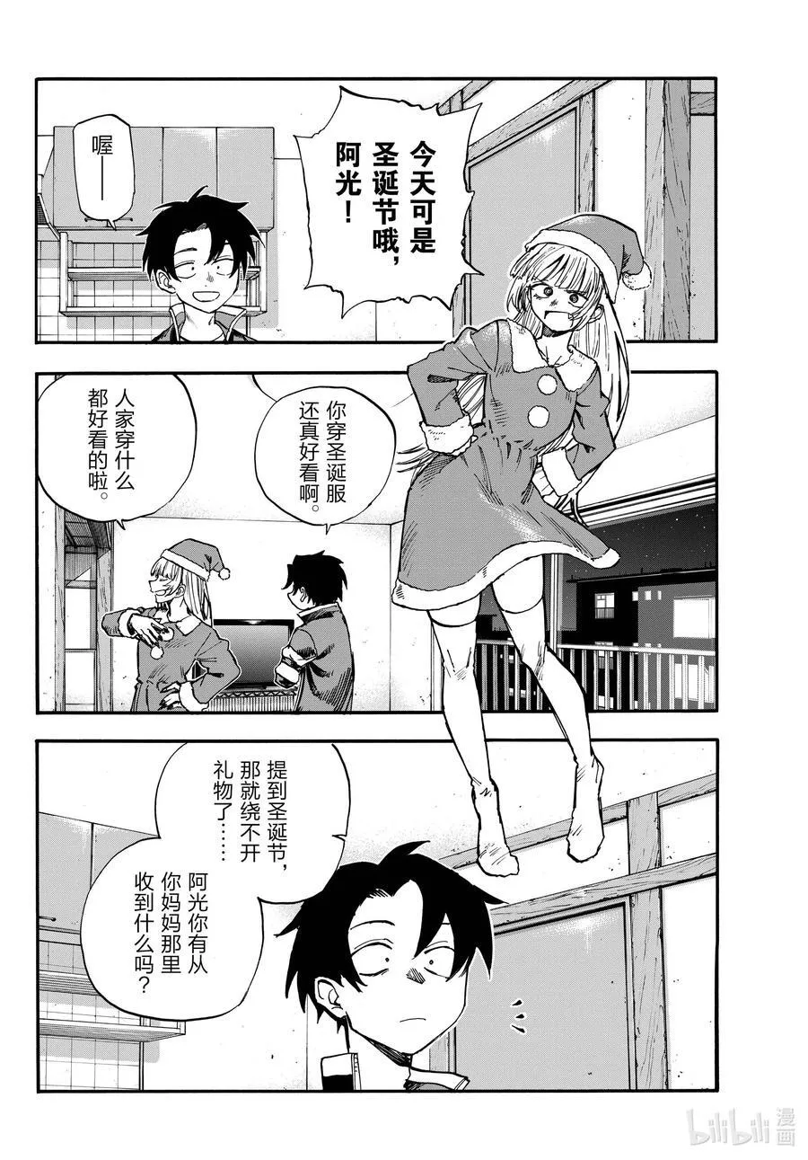 183 等到夏天来了…… 第6页
