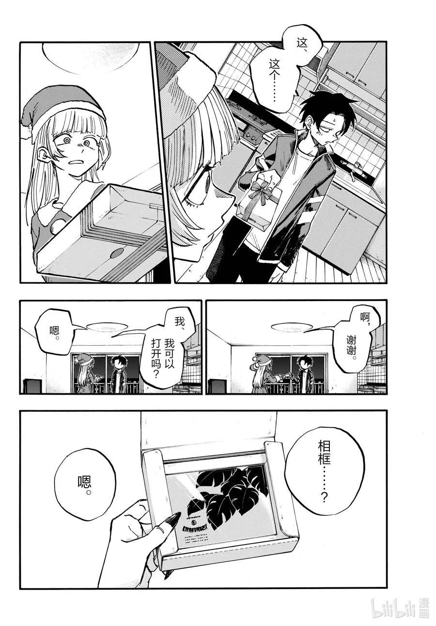 183 等到夏天来了…… 第8页