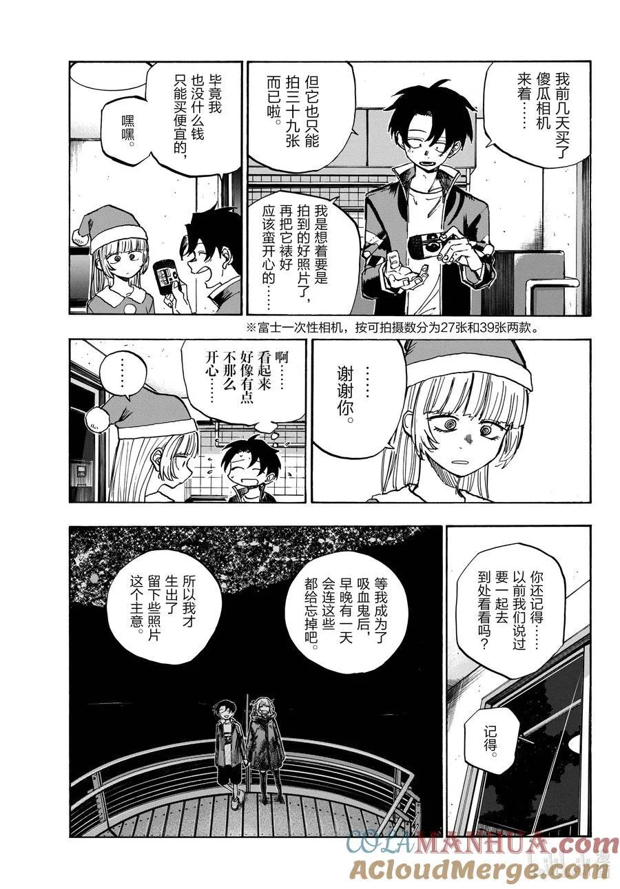 183 等到夏天来了…… 第9页
