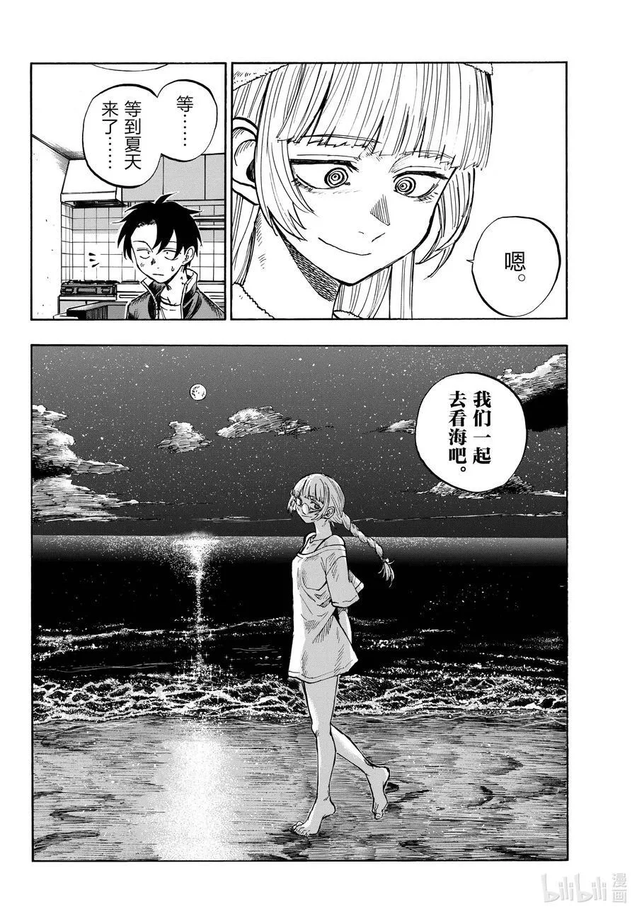 183 等到夏天来了…… 第10页