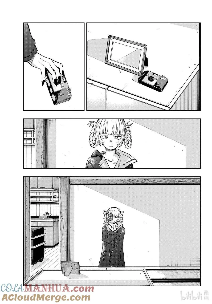 183 等到夏天来了…… 第11页