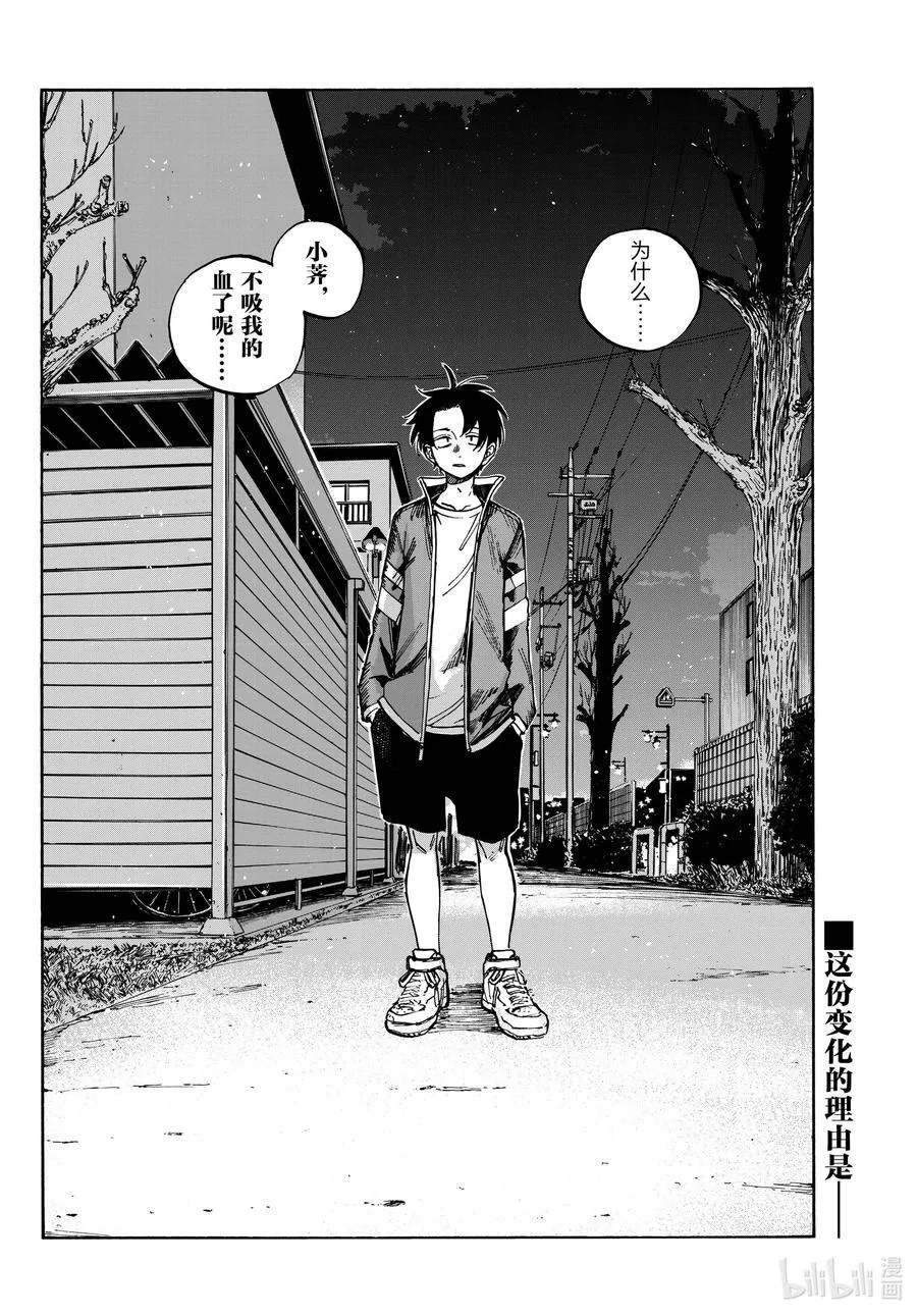 183 等到夏天来了…… 第16页