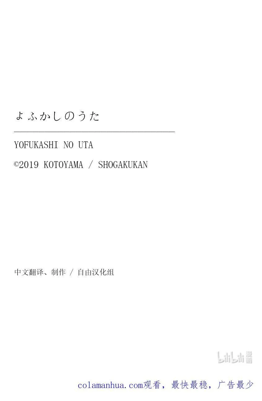 183 等到夏天来了…… 第18页