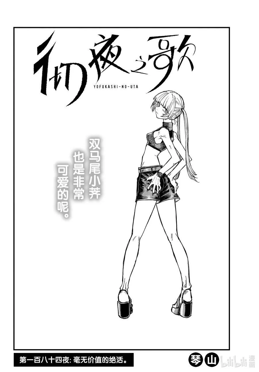 184 毫无价值的绝活。 第2页