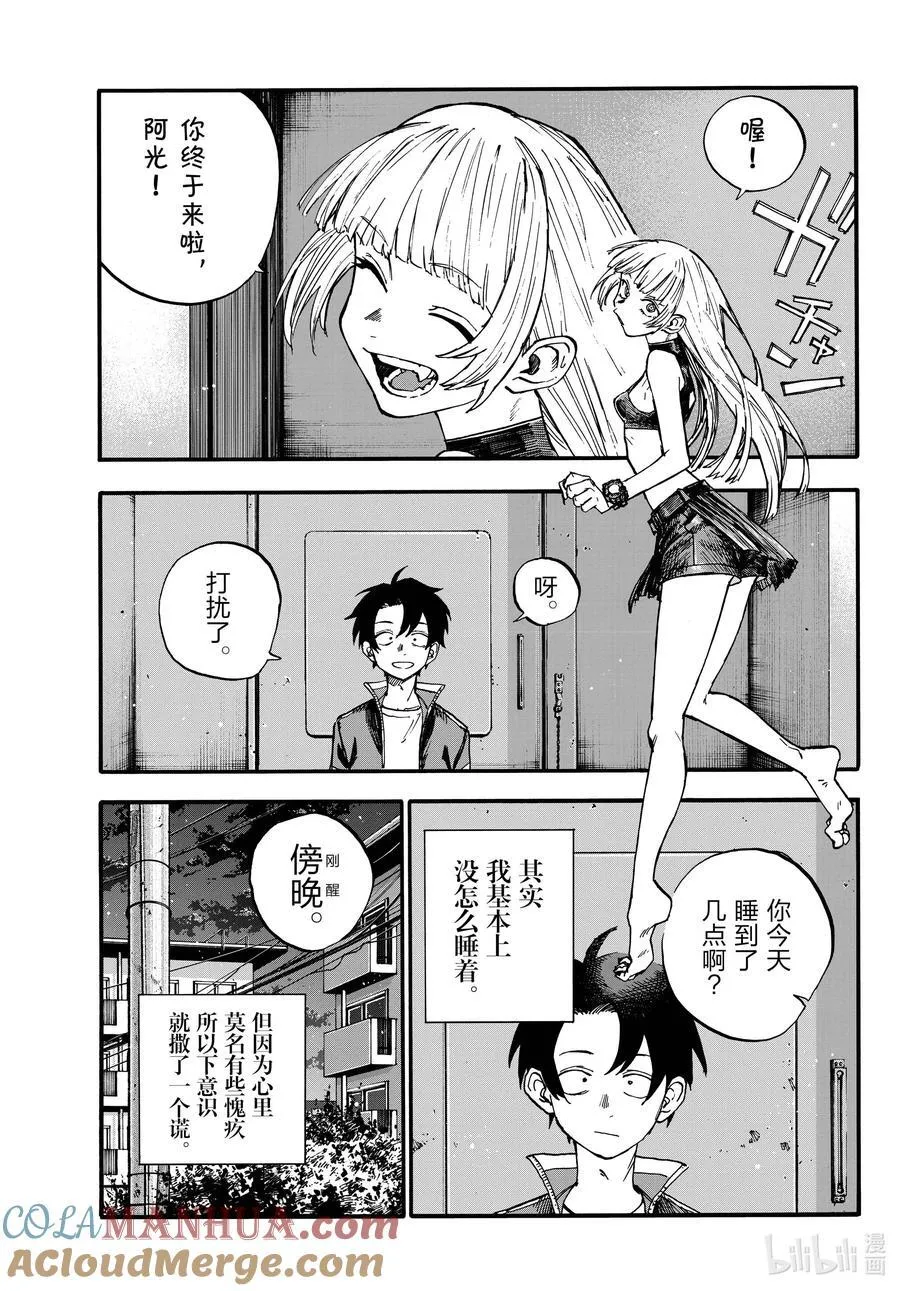 184 毫无价值的绝活。 第3页