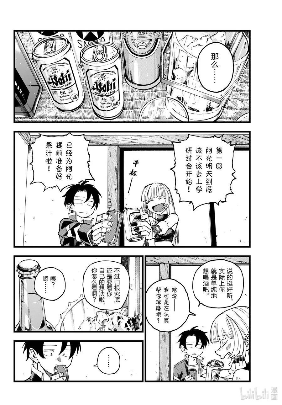 184 毫无价值的绝活。 第4页