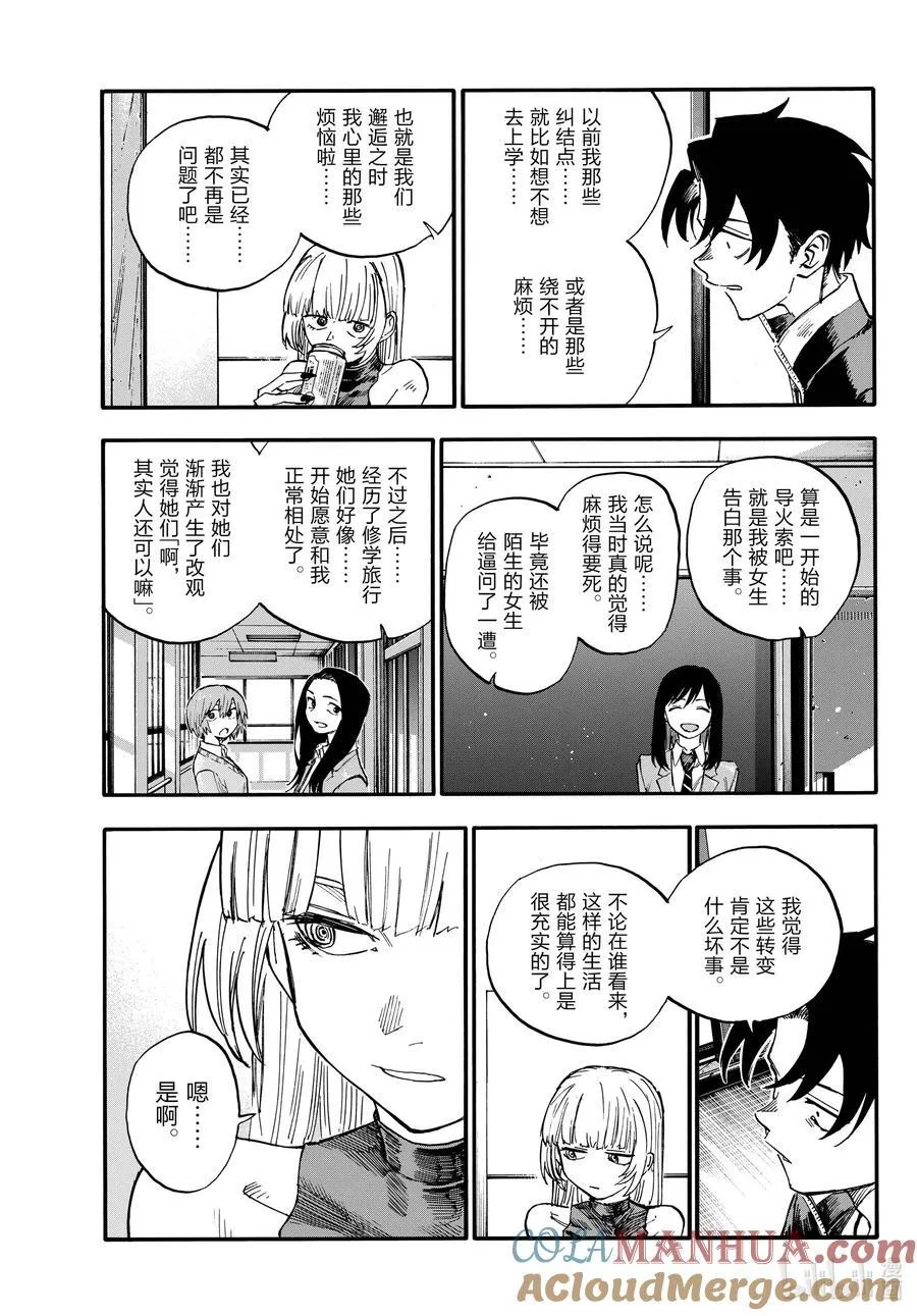 184 毫无价值的绝活。 第5页
