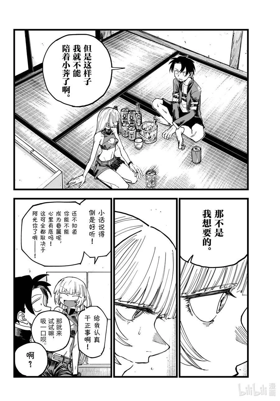 184 毫无价值的绝活。 第6页