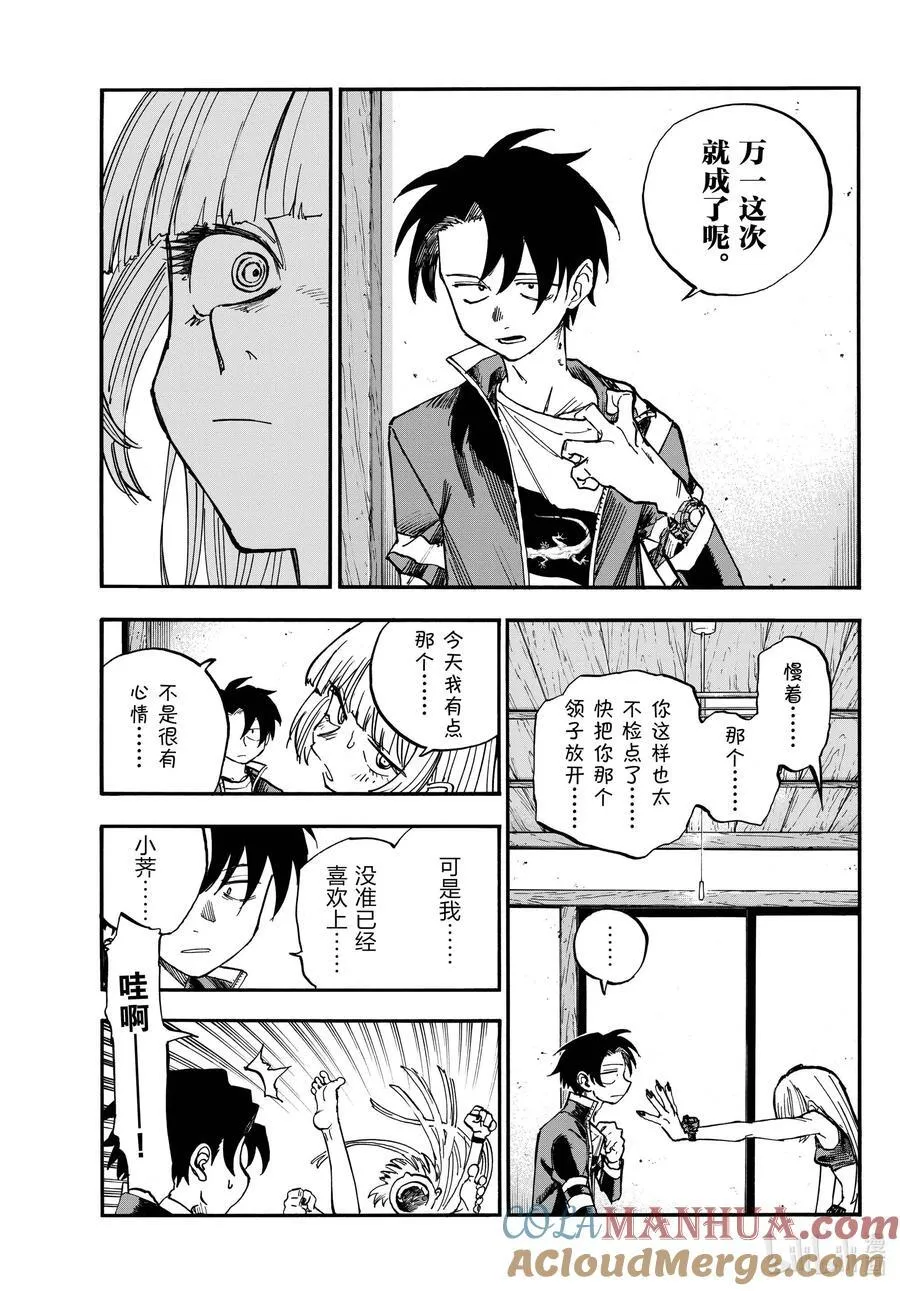 184 毫无价值的绝活。 第7页