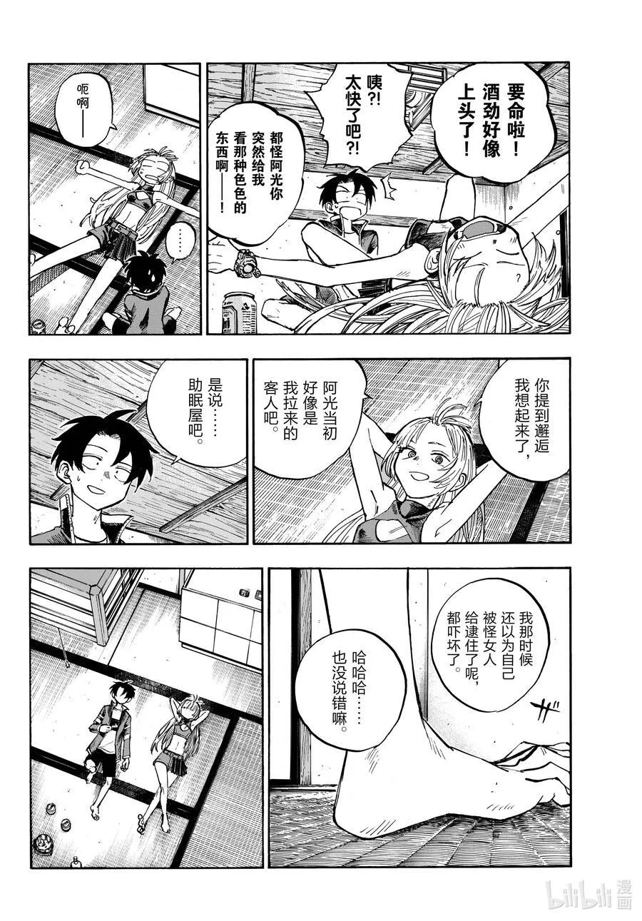 184 毫无价值的绝活。 第8页