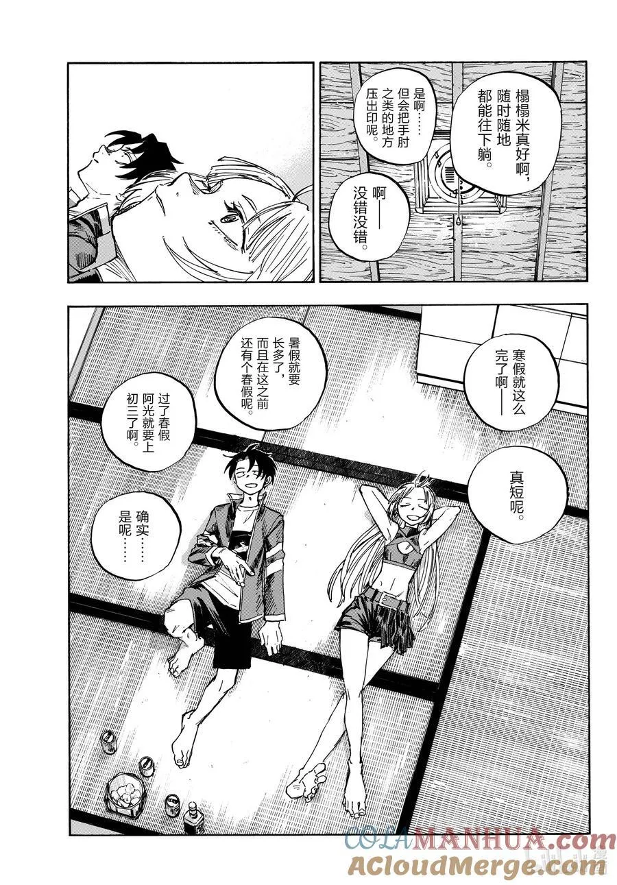 184 毫无价值的绝活。 第9页