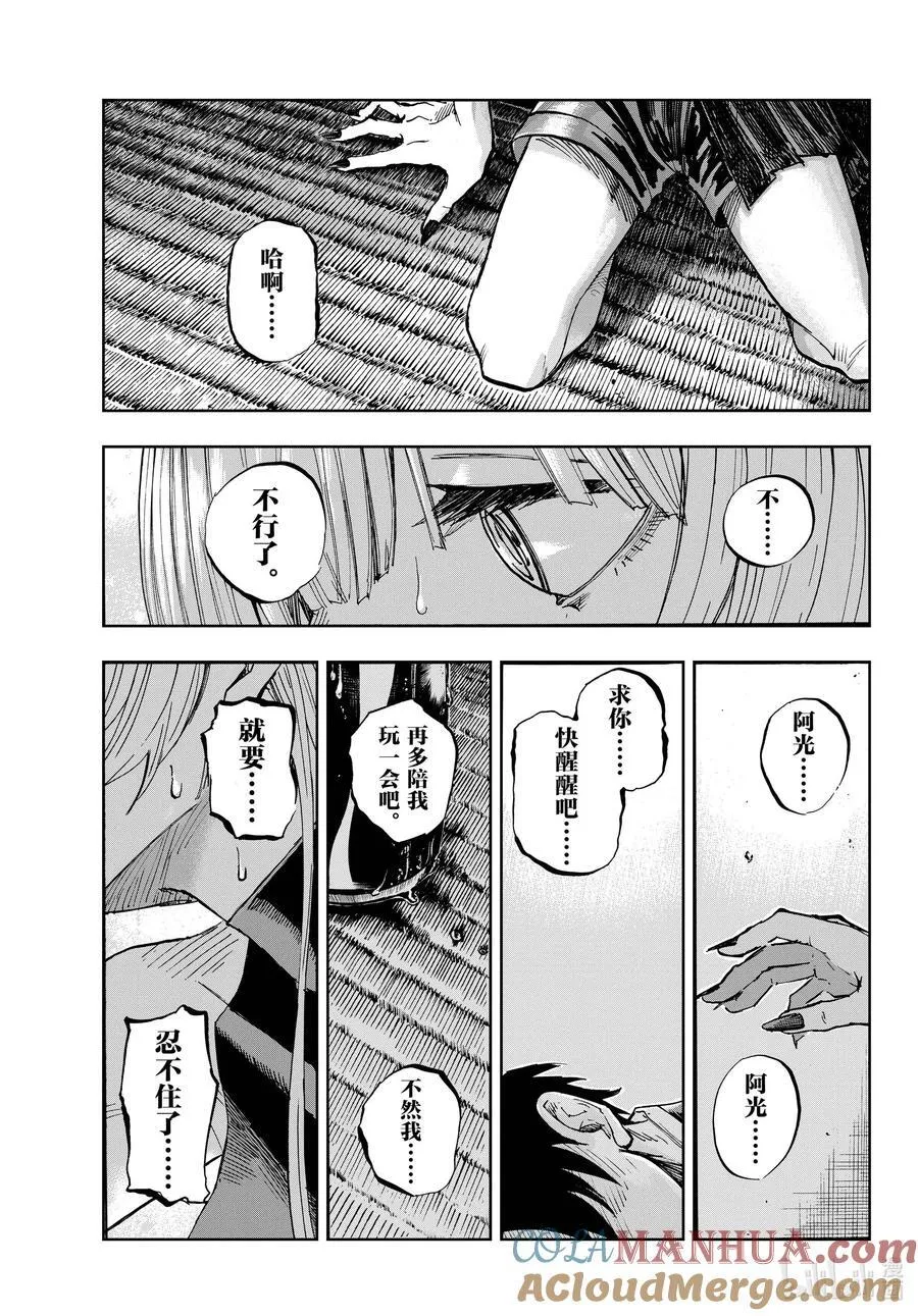 184 毫无价值的绝活。 第13页