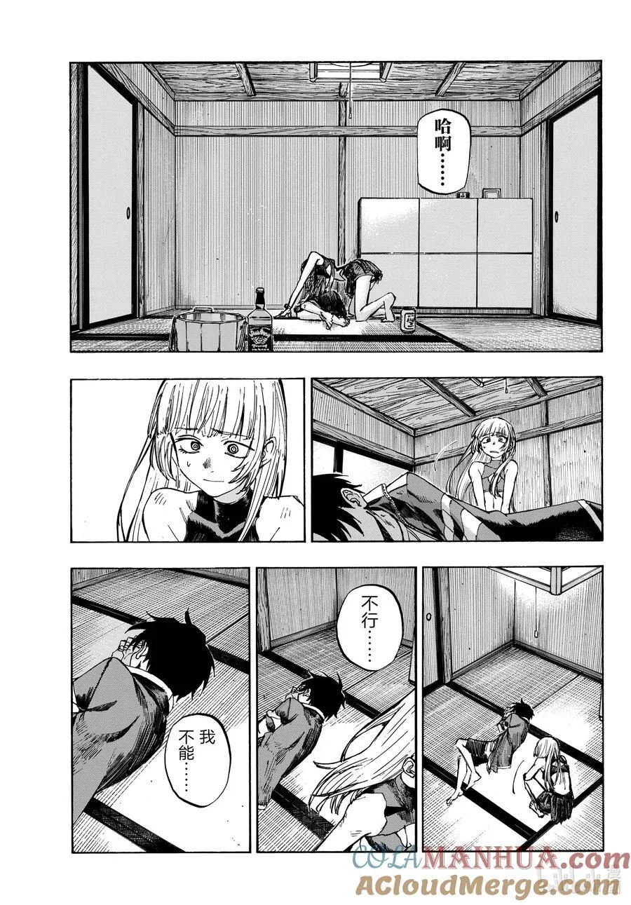 184 毫无价值的绝活。 第15页