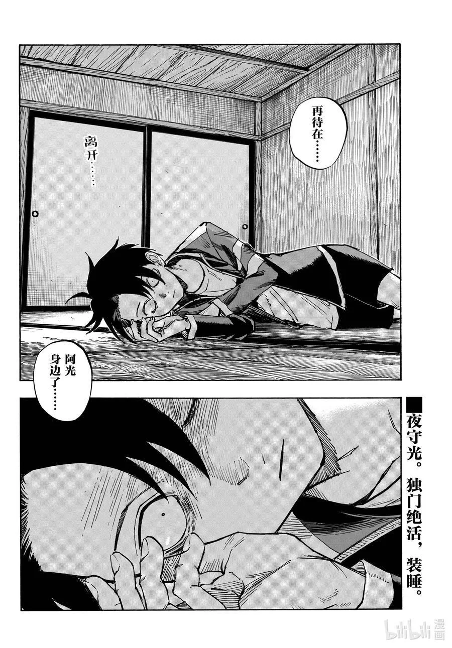 184 毫无价值的绝活。 第16页