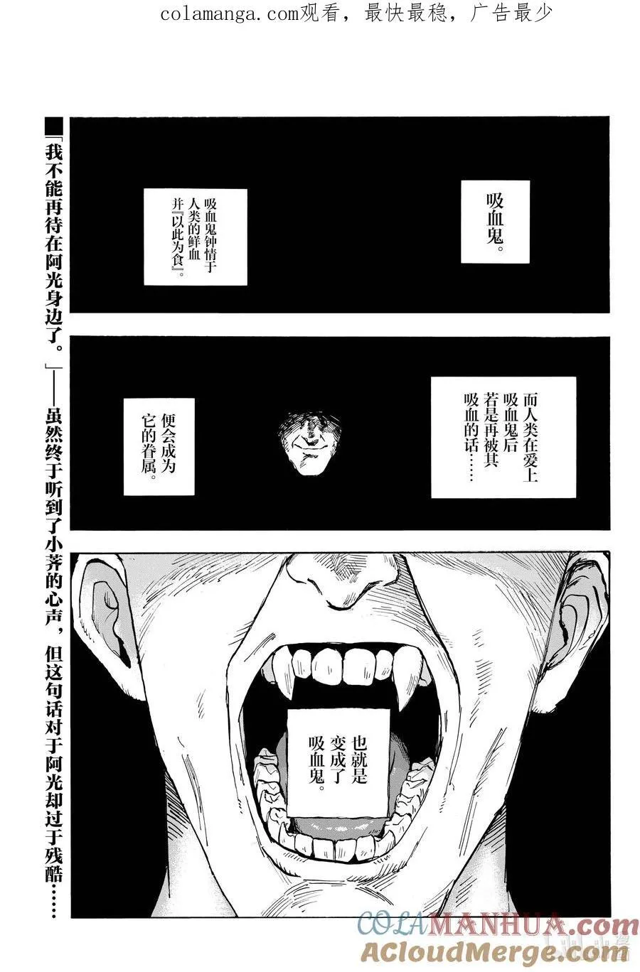 185 一个叫做小荠的女生。 第1页