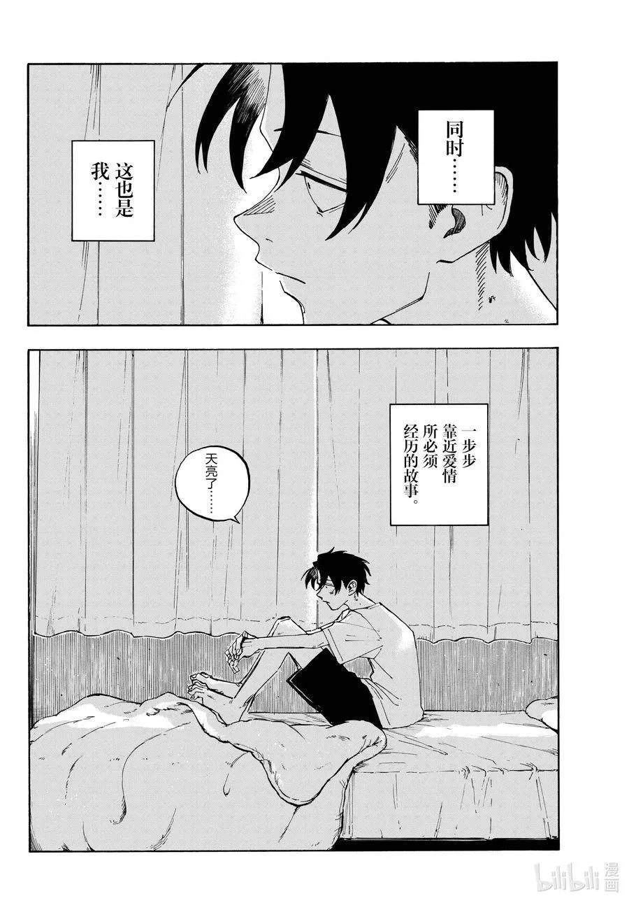 185 一个叫做小荠的女生。 第2页