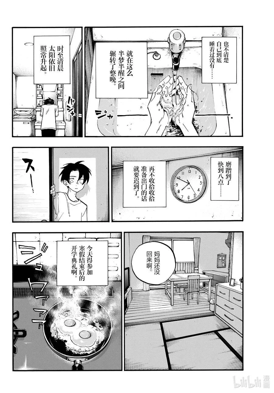 185 一个叫做小荠的女生。 第4页