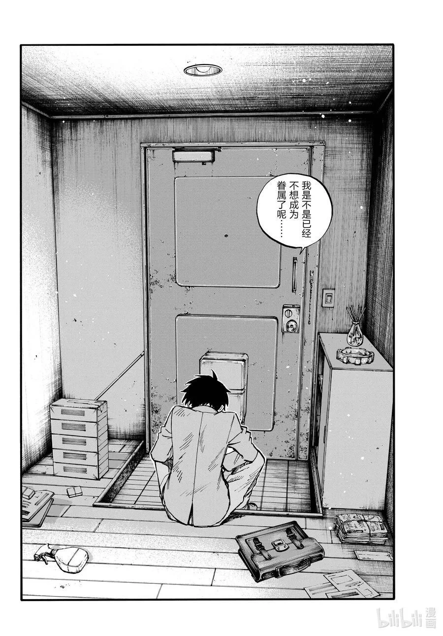 185 一个叫做小荠的女生。 第8页