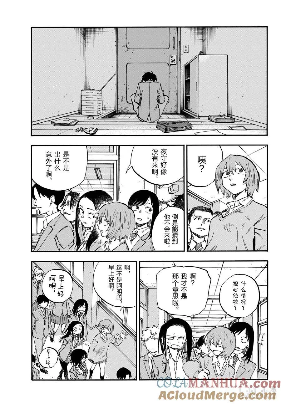 185 一个叫做小荠的女生。 第9页