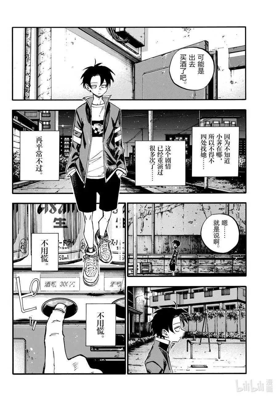 186 借口。 第6页