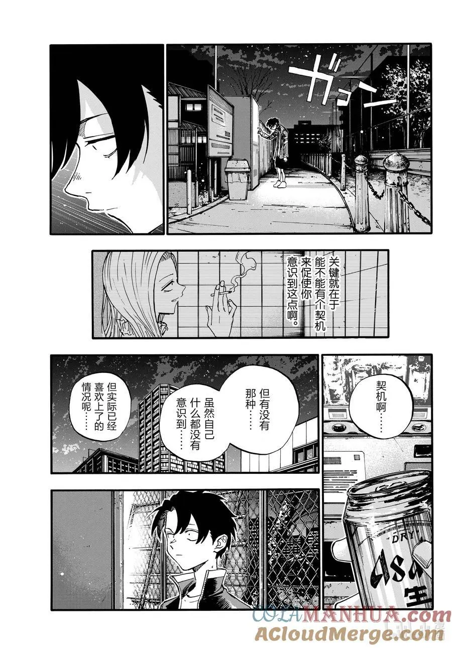 186 借口。 第7页
