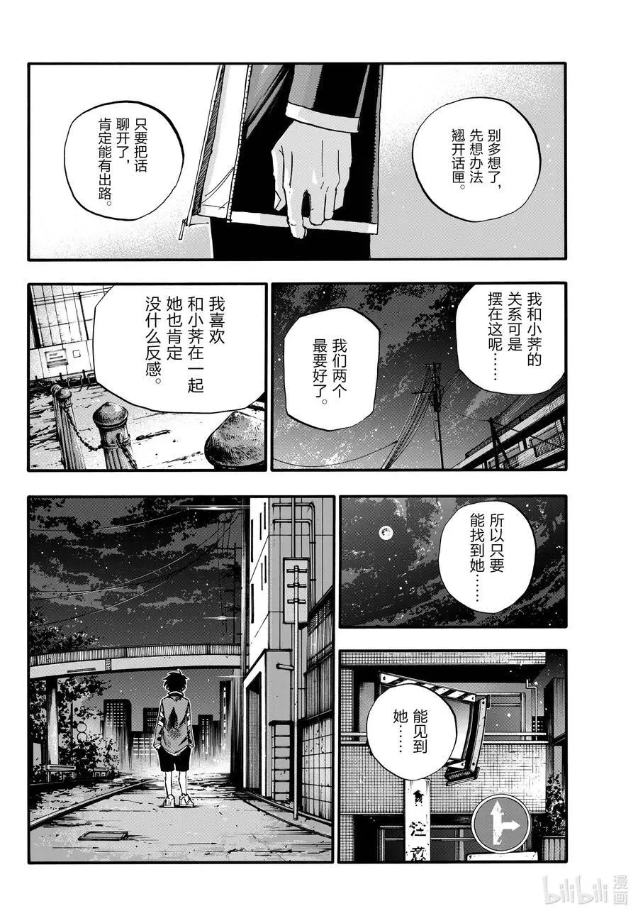 186 借口。 第8页