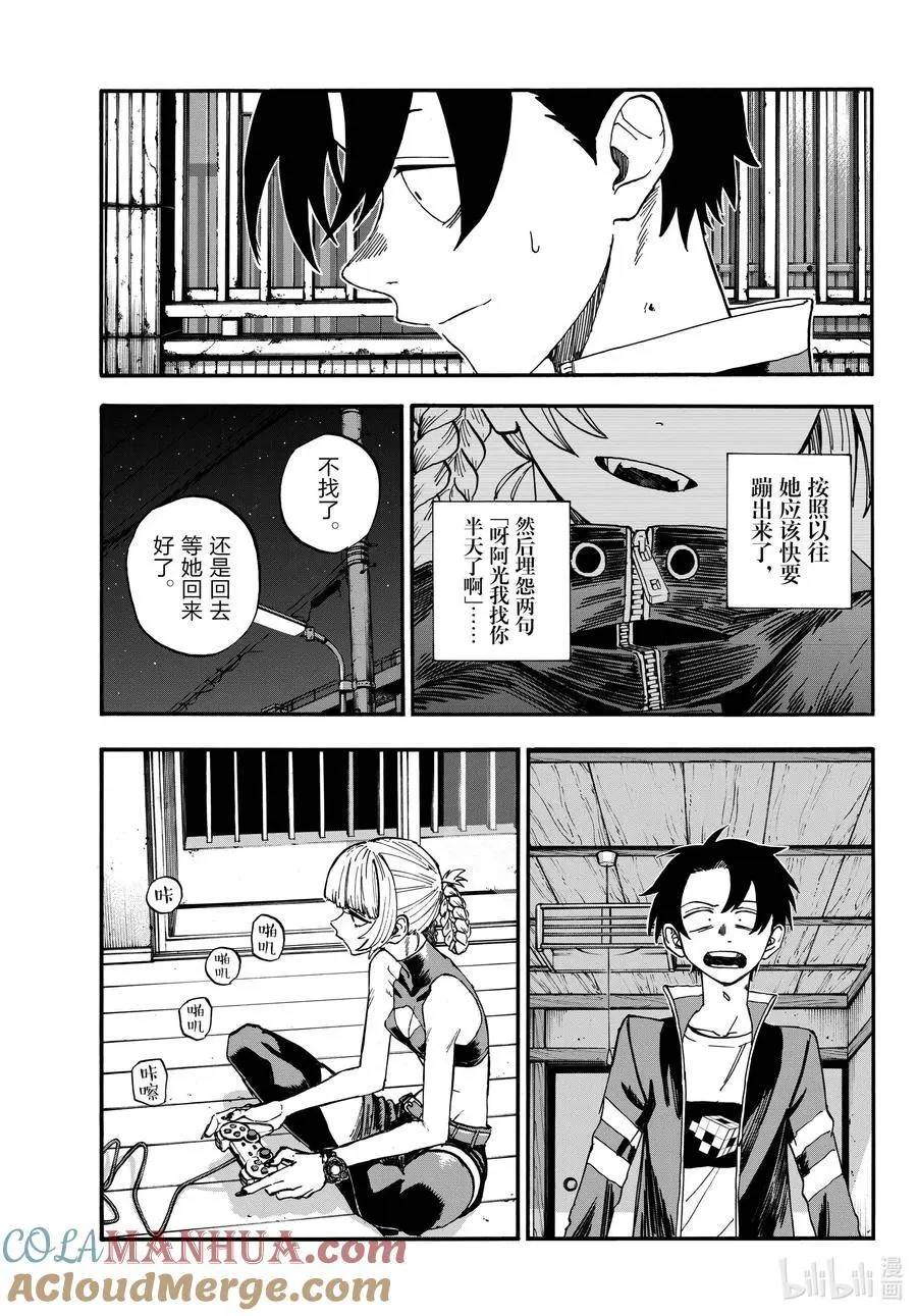 186 借口。 第9页