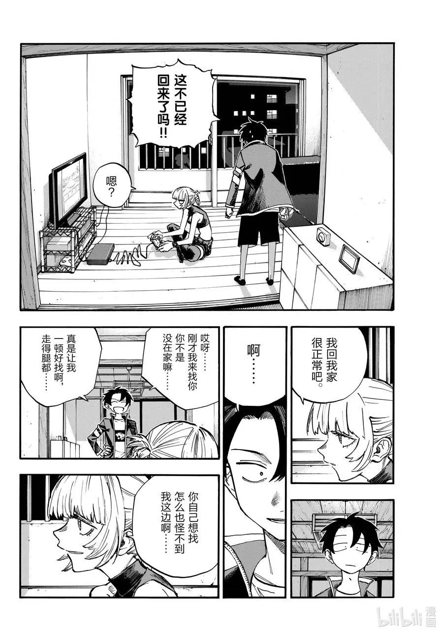 186 借口。 第10页