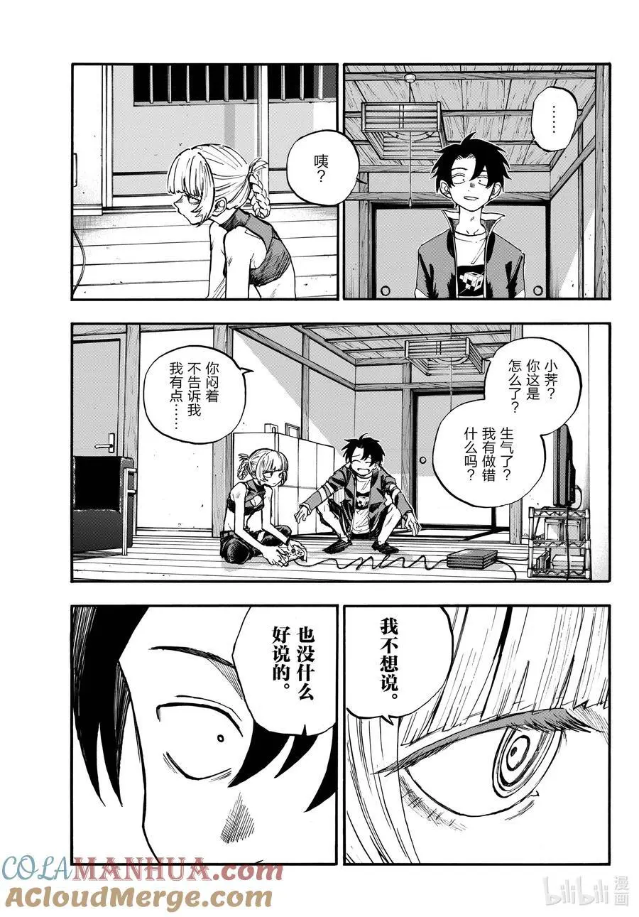 186 借口。 第11页