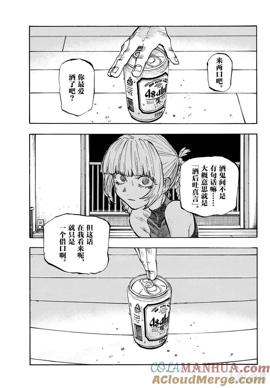 186 借口。 第15页