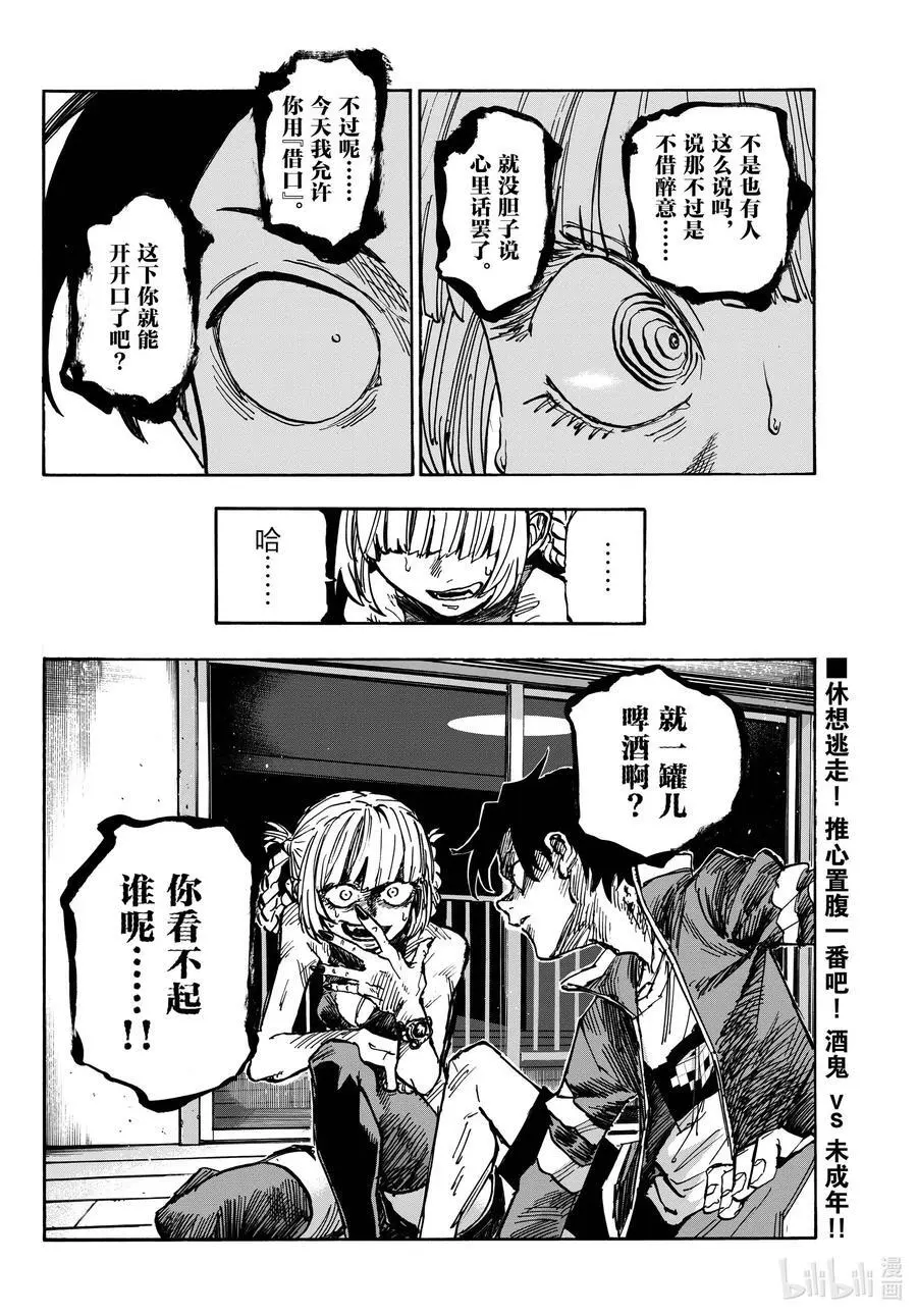 186 借口。 第16页