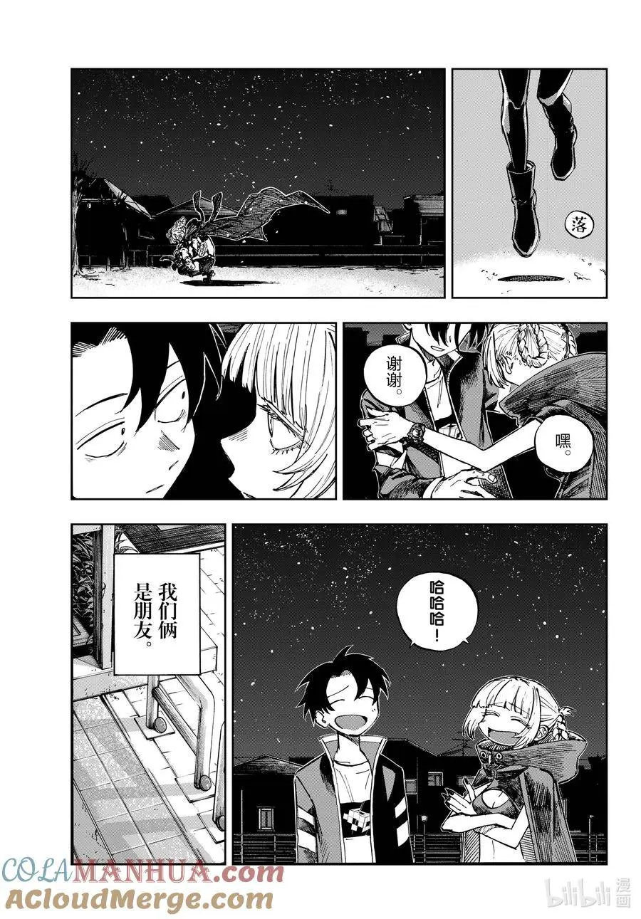 188 “不热了”!! 第5页