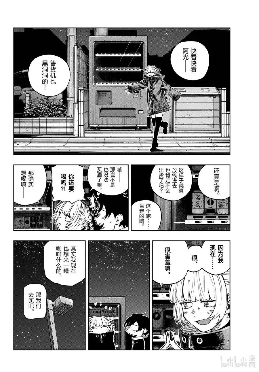 188 “不热了”!! 第6页