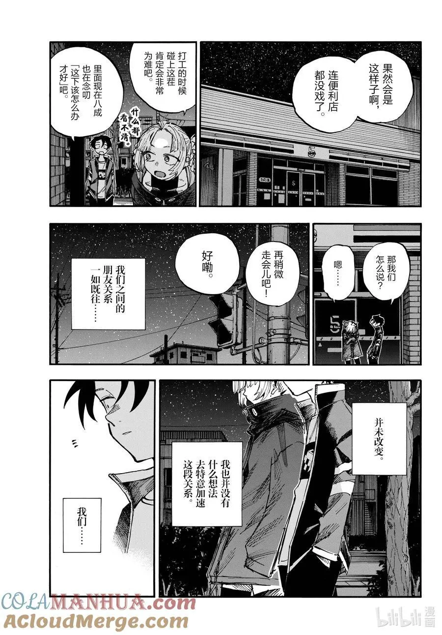 188 “不热了”!! 第7页