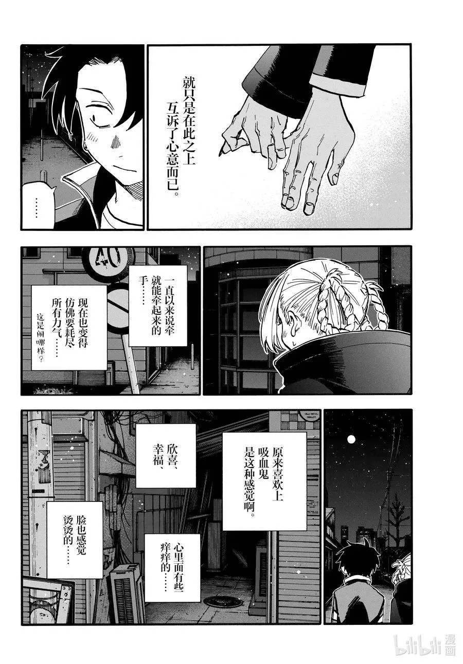 188 “不热了”!! 第8页