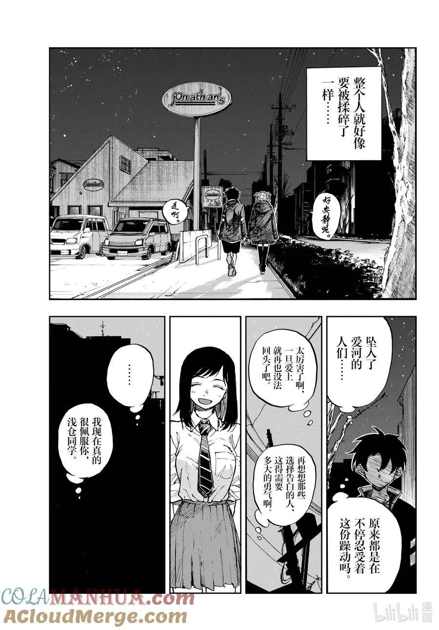 188 “不热了”!! 第9页
