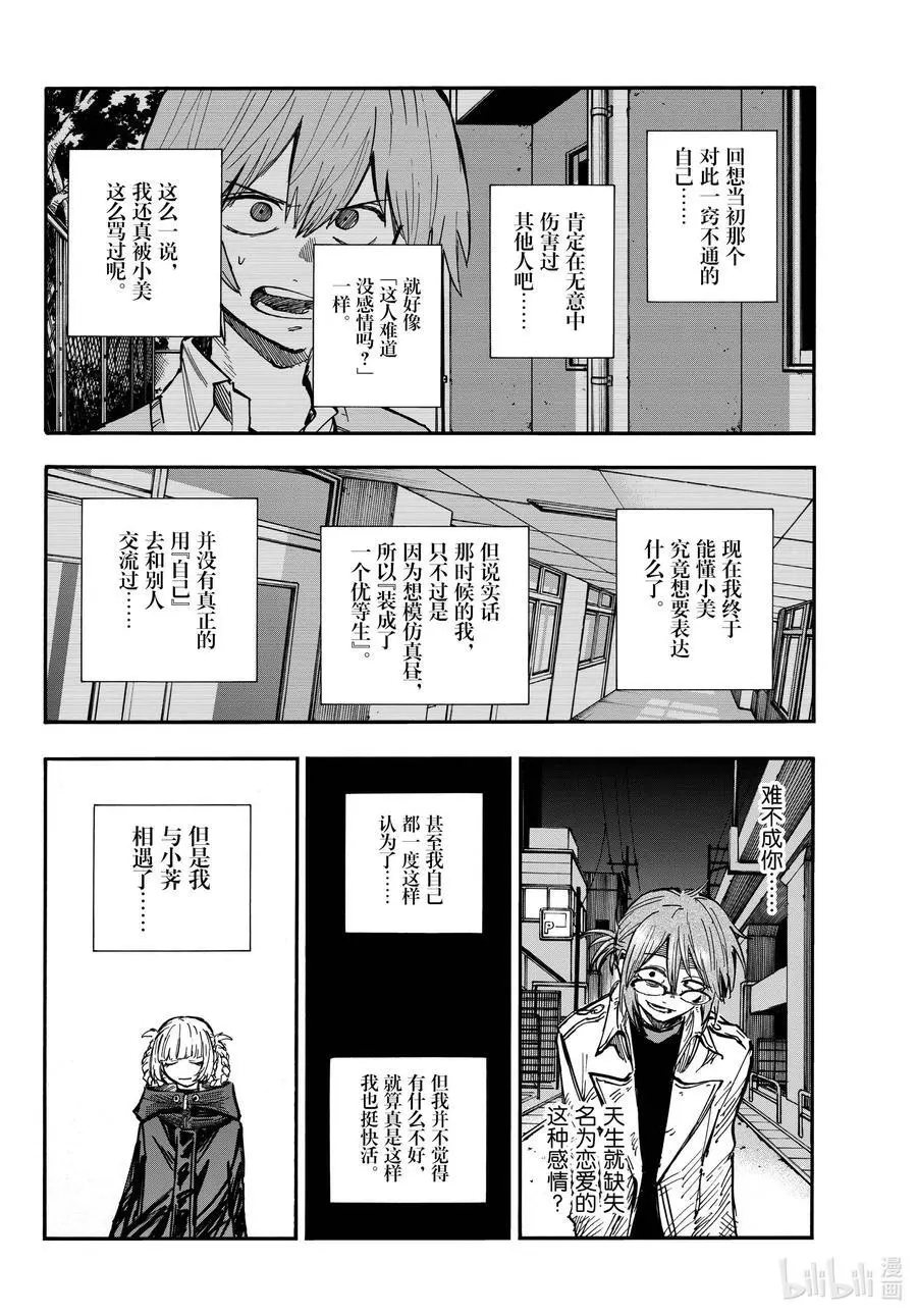 188 “不热了”!! 第10页
