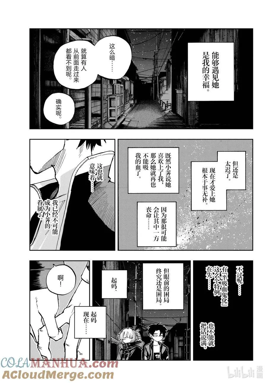 188 “不热了”!! 第11页