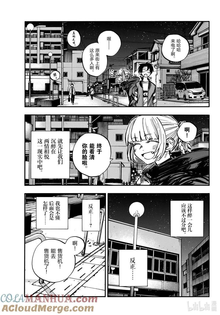 188 “不热了”!! 第13页