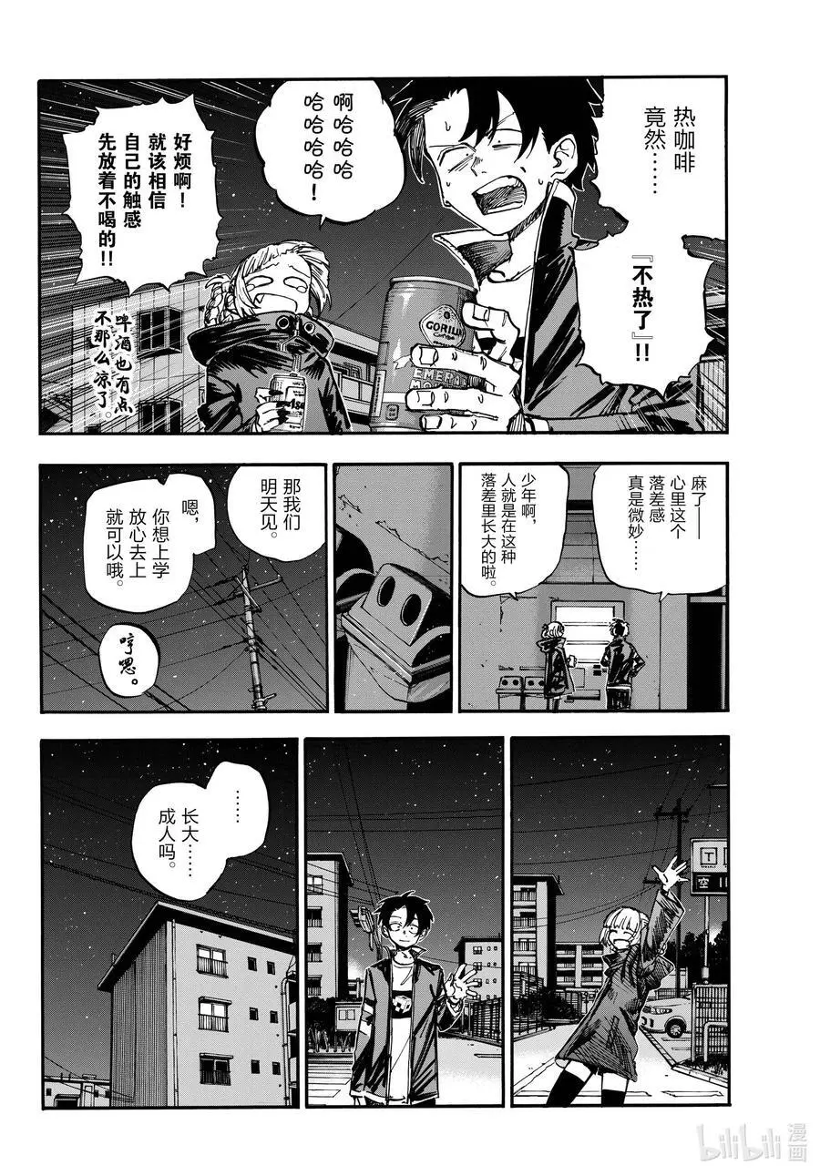 188 “不热了”!! 第14页