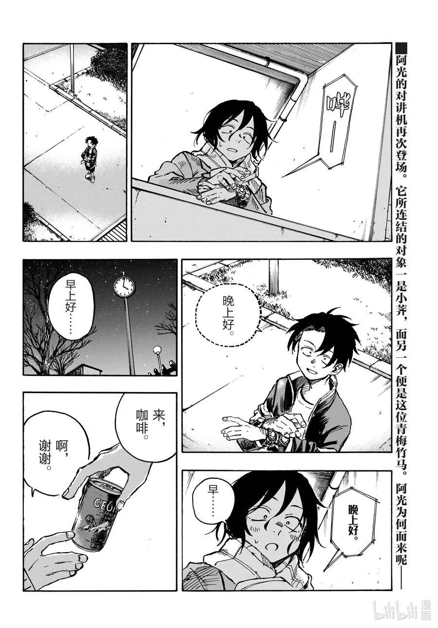 189 弟控毕业 第2页