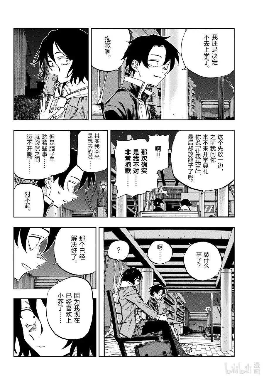 189 弟控毕业 第4页