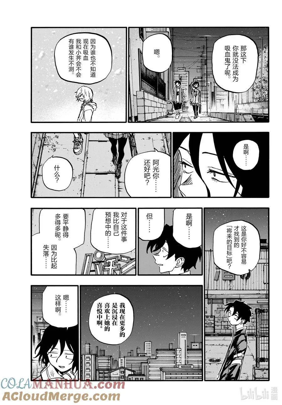 189 弟控毕业 第7页