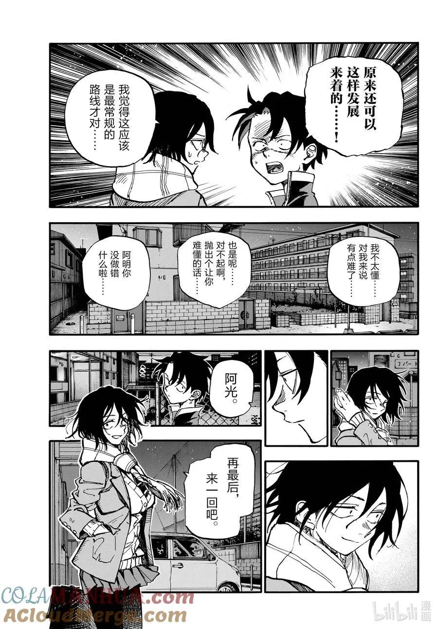 189 弟控毕业 第9页