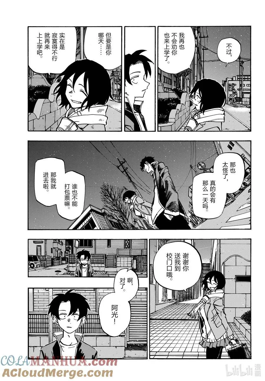 189 弟控毕业 第11页