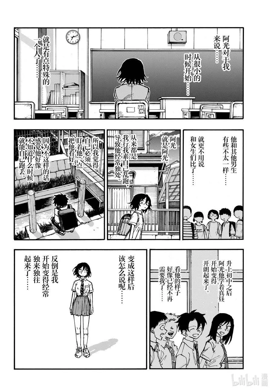 189 弟控毕业 第14页