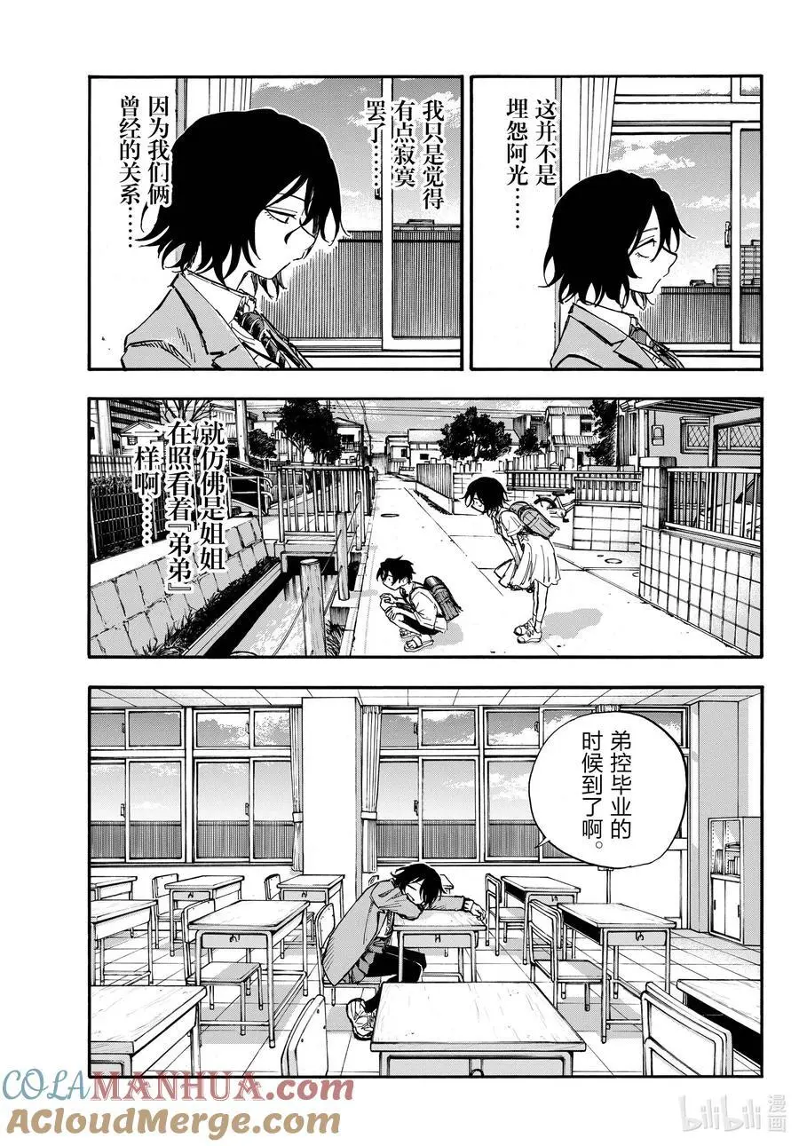 189 弟控毕业 第15页