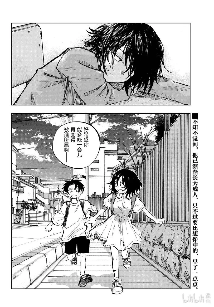 189 弟控毕业 第16页