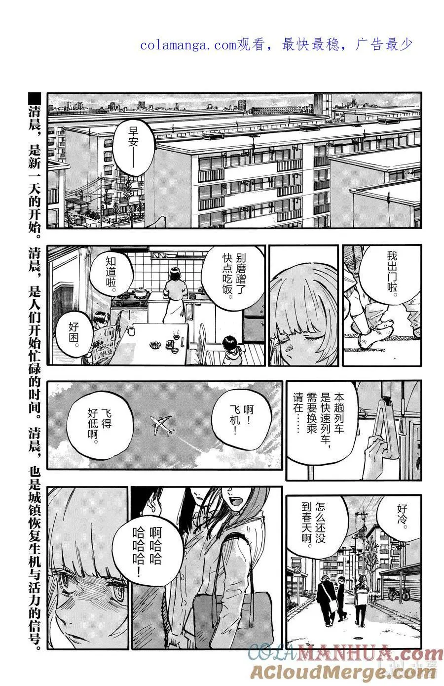 190 送别会。 第1页