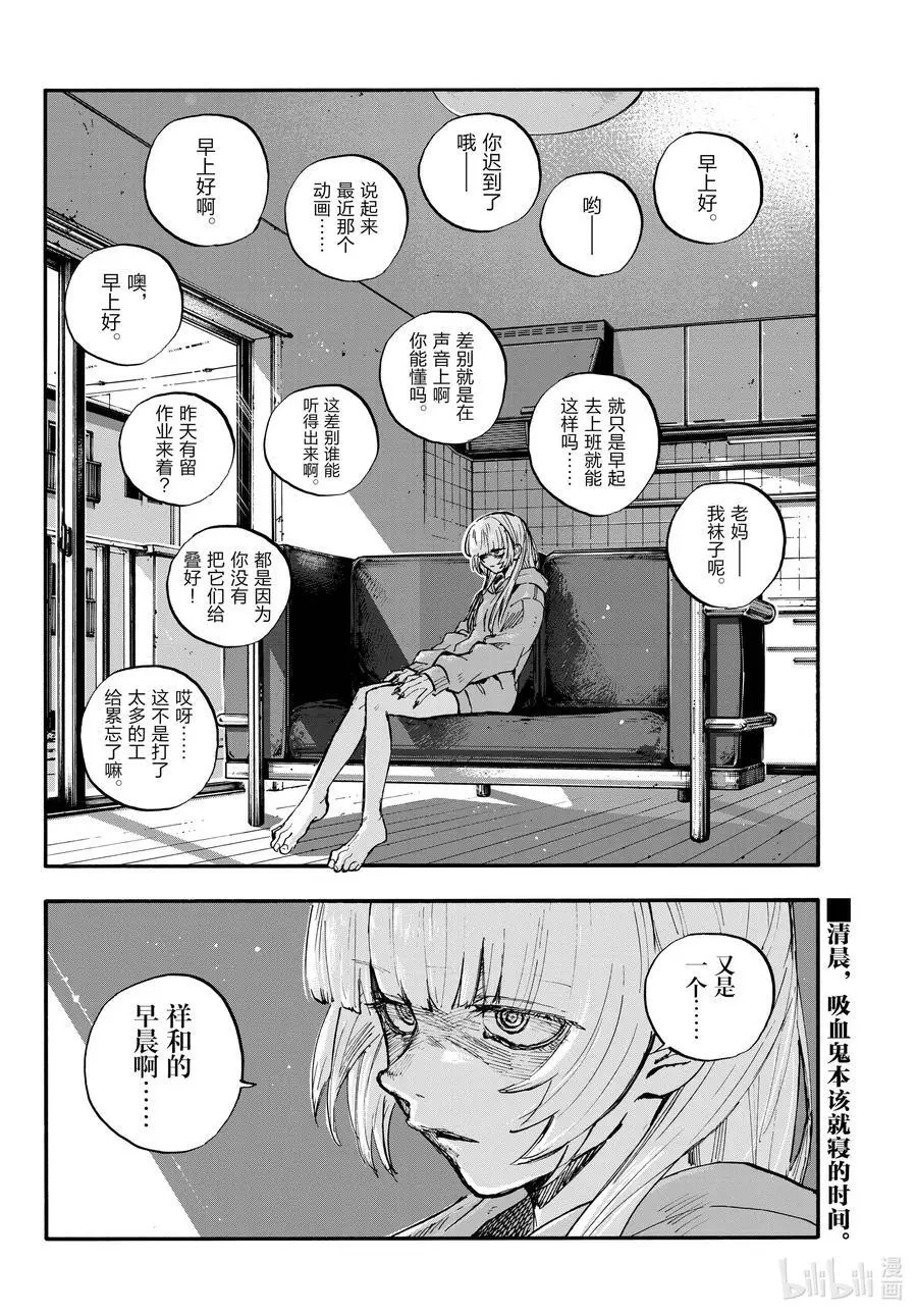 190 送别会。 第2页